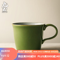 九土 日式手工粗陶咖啡杯手冲复古窑变马克杯个性情侣对杯家用水杯 复古绿