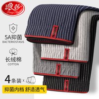 浪莎男士内裤男纯棉5A级抑菌底档男式条纹平角裤中腰四角裤衩短裤头 4色各1 XXL