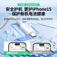 UGREEN 绿联 iphone15充电线双typec数据线0.25m