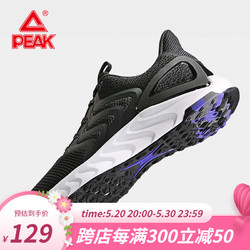 PEAK 匹克 态极天泽1.0运动鞋科技智能休闲太极跑步鞋男女太极情侣跑鞋 黑色/大白(男款) 40