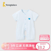Tongtai 童泰 夏季1-18个月男女婴儿纯棉居家短袖连体衣 TS31J373 蓝色 80