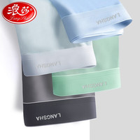 浪莎男士内裤男夏季冰丝薄款四角裤中腰透气男生平角裤头 组合一 XL