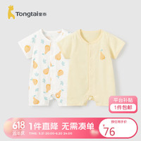 Tongtai 童泰 夏季1-18个月婴儿宝宝衣服连体衣2件装TS31J302 黄色 66cm