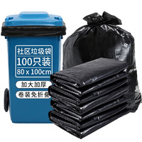 芳草地 物业垃圾袋社区用加大型垃圾袋黑色加厚 商用卷装方便平口装实惠 80*100cm*300只袋装更实惠