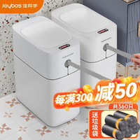Joybos 佳帮手 自动感应智能垃圾桶带盖家用办公室厕所自动打包缝隙垃圾桶大号 感应桶2件套+垃圾袋360只 - 12L
