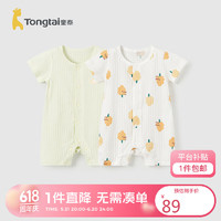 Tongtai 童泰 婴儿短袖连体衣夏季儿童家居内衣2件装TS42J456-DS绿色80cm