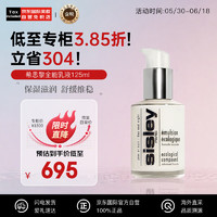 sisley 希思黎 全能乳液125ml 面霜 补水保湿 送女友 送老婆 护肤礼物