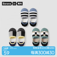 蕉内555C袜子男女士隐形船袜薄款短袜不掉跟防滑防臭春夏季3双装 男-条纹黑白+阴阳黑灰+方格黑棕 条纹黑白+阴阳黑灰+方格黑棕