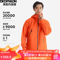 DECATHLON 迪卡侬 硬壳冲锋衣MH500外套 男-丹霞橙-2024年新 XL