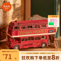 Rolife 若来 伦敦巴士玩具汽车摆件立体拼图diy手工拼装成人积木生日六一儿童节礼物