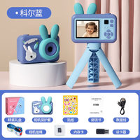 乐乐鱼（leleyu）儿童照相机高清数码宝宝拍照玩具六一儿童节 顶配款64G卡-科尔蓝-9600W超清屏