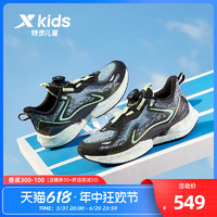 XTEP 特步 儿童2023春秋新款童鞋儿童运动鞋潮中大童耐磨跑步鞋男童鞋子