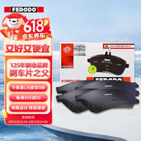 菲罗多(ferodo)陶瓷刹车后片适用新奥迪A4L A5 Q7 2.0 3.0T B9 FDB4807-D