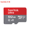 SanDisk 闪迪 512GB TF内存卡 A1 U1 C10 至尊高速移动版存储卡