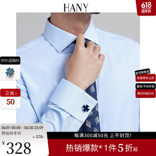 汉尼（HANY）【芦荟纤维】法式衬衫男易打理条纹长袖垂坠潮流商务休闲职业正装 卡威特蓝白条【意式温莎领】 40