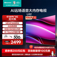Hisense 海信 电视85L62 85英寸 六重120Hz高刷 U+画质4GB+64GB 4K超清