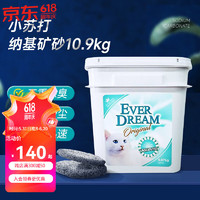 PLUS会员：Ever Dream 蓝梦 天然钠基矿砂矿石猫砂活性炭9.07kg