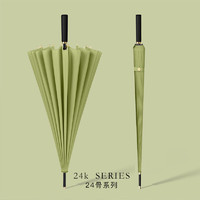 麦瑞格 雨伞双人长柄直杆复古礼品商务印制logo24骨皮柄抹茶绿