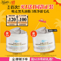 Kiehl's 科颜氏 亚马逊白泥净肤面膜 125ml