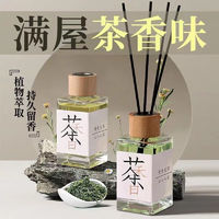 YUROUGE茶味香薰  茉莉清茶味100ml*1瓶