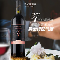 GREATWALL 北纬37 赤霞珠干红葡萄酒
