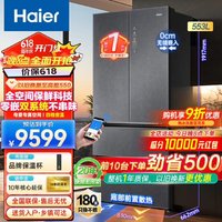 Haier 海尔 冰箱553升四开门法式多门一级能效双系统零距离嵌入全空间保鲜超净系统冰箱BCD-553WGHFD14SGU1