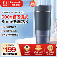 Panasonic 松下 电水壶烧水壶 k501 NC-K501ASQ 0.32L