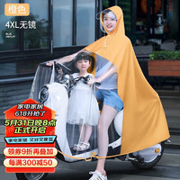 备美 雨衣电动车双人母子女亲子长款全身防暴雨电瓶摩托车专用透明雨披