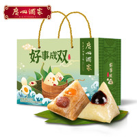 88VIP：广州酒家 好事成双粽子礼盒蛋黄肉粽豆沙早餐食品端午节日美食礼品