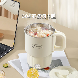 ZHENMI 臻米 便携折叠电热水壶电煮锅水杯小蒸箱