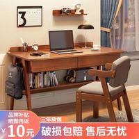 瑞象 电脑桌台式实木腿书桌学习桌家用写字学习桌卧室简易办公小桌子 【升级