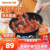 Joyoung 九阳 不粘锅易洁不粘炒锅平底煎锅家用30cm电磁炉灶通用炒菜锅具炒菜锅 CJ284