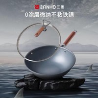 SANHO 三禾 0涂层轻铁锅+煎盘*仿生微纳物理不粘窒氮防锈耐用可立盖轻便