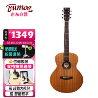 Trumon 新一代楚门吉他 单板民谣木吉他 TSmini11 全桃花心36寸旅行款