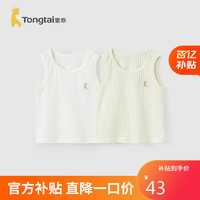 Tongtai 童泰 婴儿背心夏季薄款男女衣服吊带上衣2件装TS41J320-DS绿色73cm