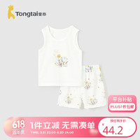 Tongtai 童泰 婴儿套装夏季薄款衣服上衣内衣吊带背心TS42J610-DS绿色90cm