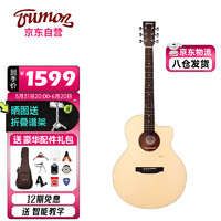 Trumon 新一代楚门吉他1系列 单板民谣 180TF 云杉玫瑰木 TF型缺角