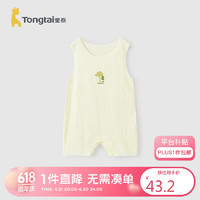 Tongtai 童泰 婴儿连体夏季衣服薄款无痕无袖哈衣爬服TS41J325-DS绿色80cm