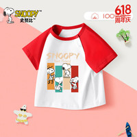 SNOOPY 史努比 儿童纯棉短袖t恤