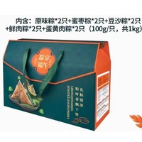 岳翠姑 粽乡情粽子礼盒10粽5味1000g