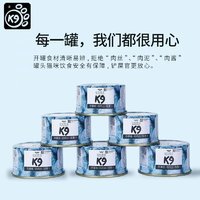 88VIP：K9Natural 宠源新 猫用猫咪罐头3味混合9罐