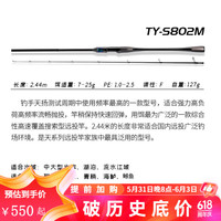 海伯天扬天系列轻量化高感度远投泛用路亚竿天杨天阳淡水鱼竿海博海泊 2.44m TY-S802M直柄2节
