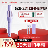 lena第3代全自动卷发棒32mm 40mm 女士电动卷发 大卷大波浪刘海卷发棒 懒人必备赠礼优选 经典款 32mm 青春层次感 Z3
