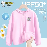 SNOOPY 史努比 女童防晒衣UPF50+