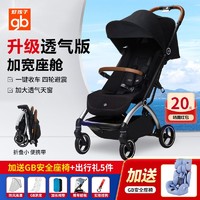 gb 好孩子 D850婴儿车推车可坐可躺宝宝遛娃避震轻便折叠推车ORSA