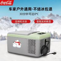 Coca-Cola 可口可乐 小冰箱9L冷藏冷冻家用小型迷你宿舍小冰箱压缩机制冷