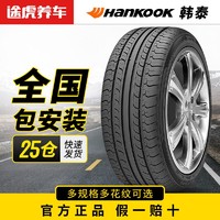 Hankook 韩泰轮胎 韩泰汽车轮胎防爆胎小车胎175-205/1415161718寸途虎养车包安装