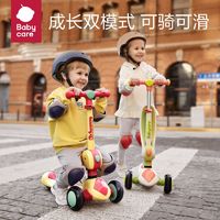 babycare 儿童滑板车宝宝滑滑车1-3-6岁12男女童可坐可骑滑溜溜车