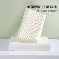 BLISS 百丽丝 水星集团出品两只装泰国进口天然乳胶护颈枕抑菌防螨乳胶对枕透气