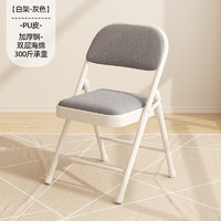 简易凳子靠背椅家用折叠椅子便携办公椅电脑椅餐椅宿舍 白架灰透 灰色网面